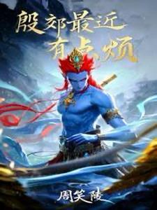 三千世界就剩下我一个神仙了? 三千世界就剩下我一个神仙了?
