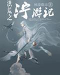 寻花问柳 寻花问柳